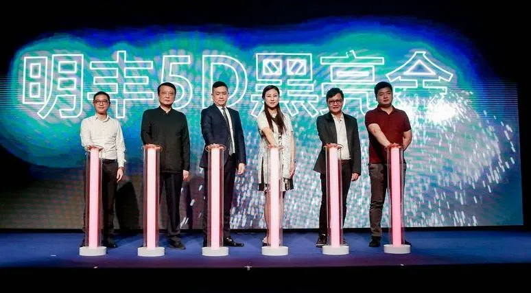 619新品發(fā)布會(huì)|5D黑亮金 尊貴與生俱來(lái)